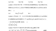 高中数学苏教版 (2019)选择性必修第一册3.3 抛物线课后复习题