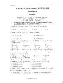 北京市第五十五中学2024-2025学年高一上学期期中调研考数学试卷