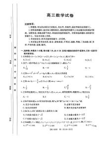 2025届新疆金太阳高三上学期10月月考-数学试题+答案