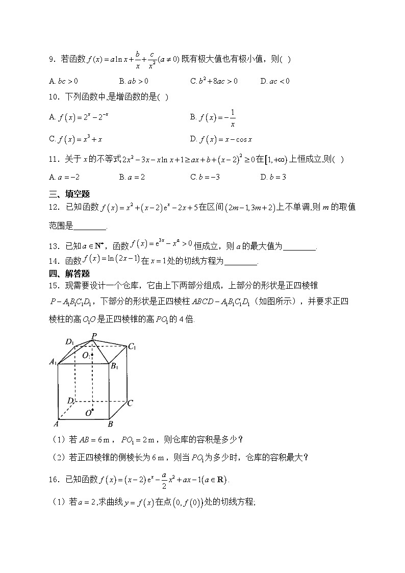 2025届高中数学一轮复习专题练 导数及其应用第2页