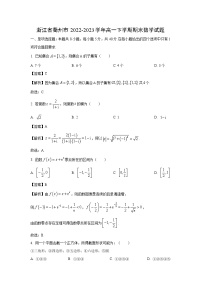 浙江省衢州市2022-2023学年高一下学期期末数学试卷(解析版)