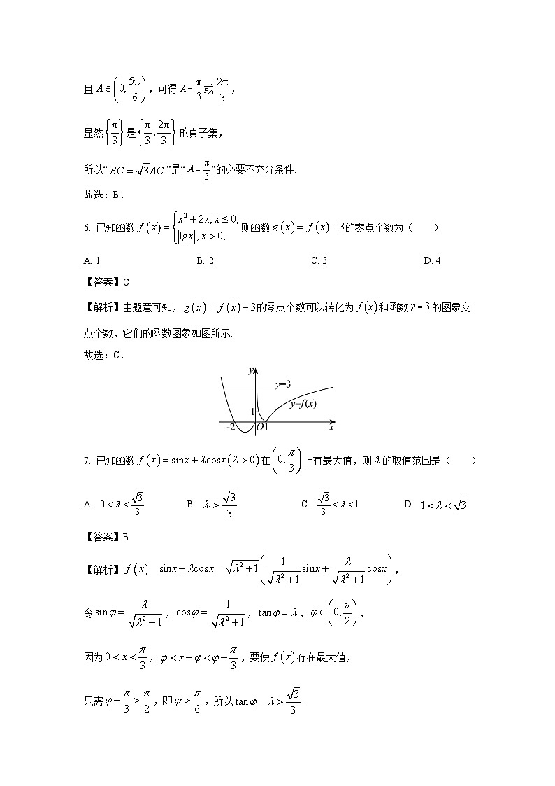 浙江省培优联盟2023-2024学年高一下学期5月联考数学试卷(解析版)第3页