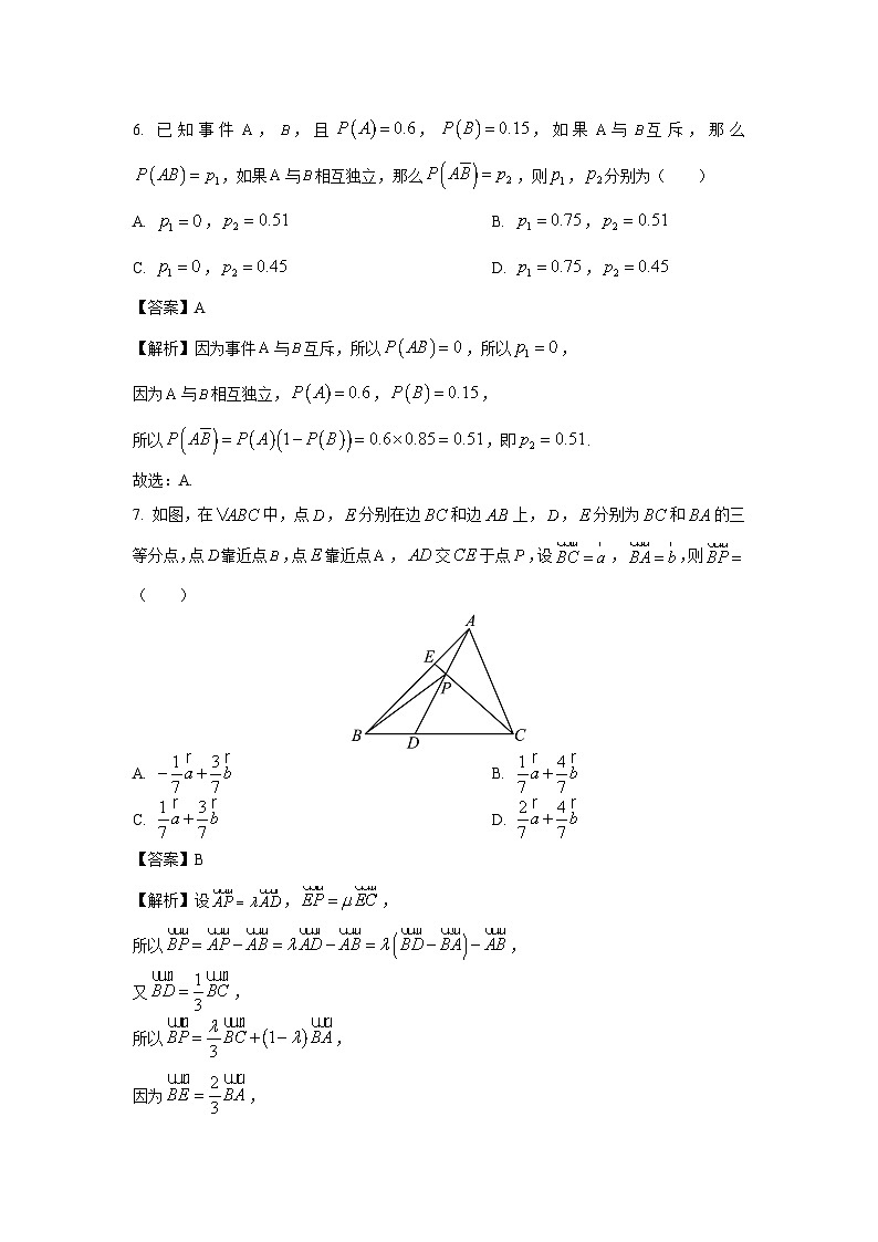 江苏省苏州市2022-2023学年高一下学期期末迎考数学试卷(解析版)第3页