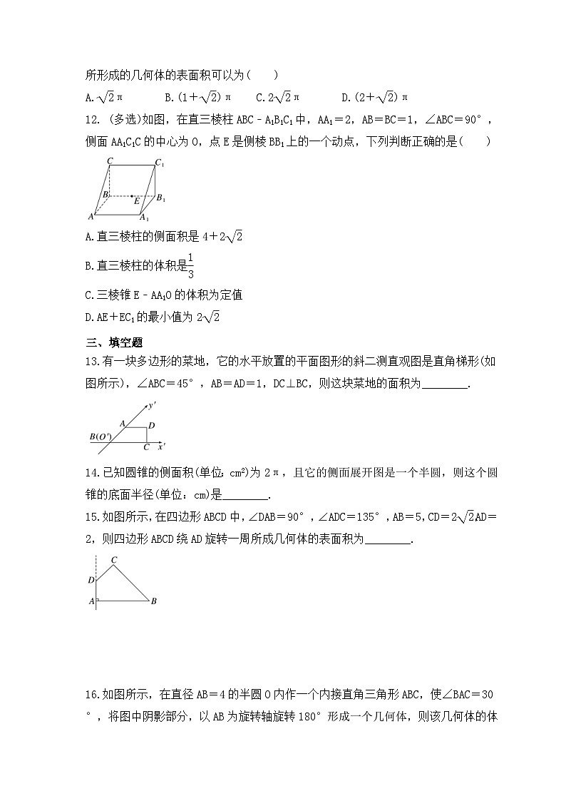 新高考数学考前考点冲刺精练卷35《基本立体图形、简单几何体的表面积与体积》(原卷版)第3页