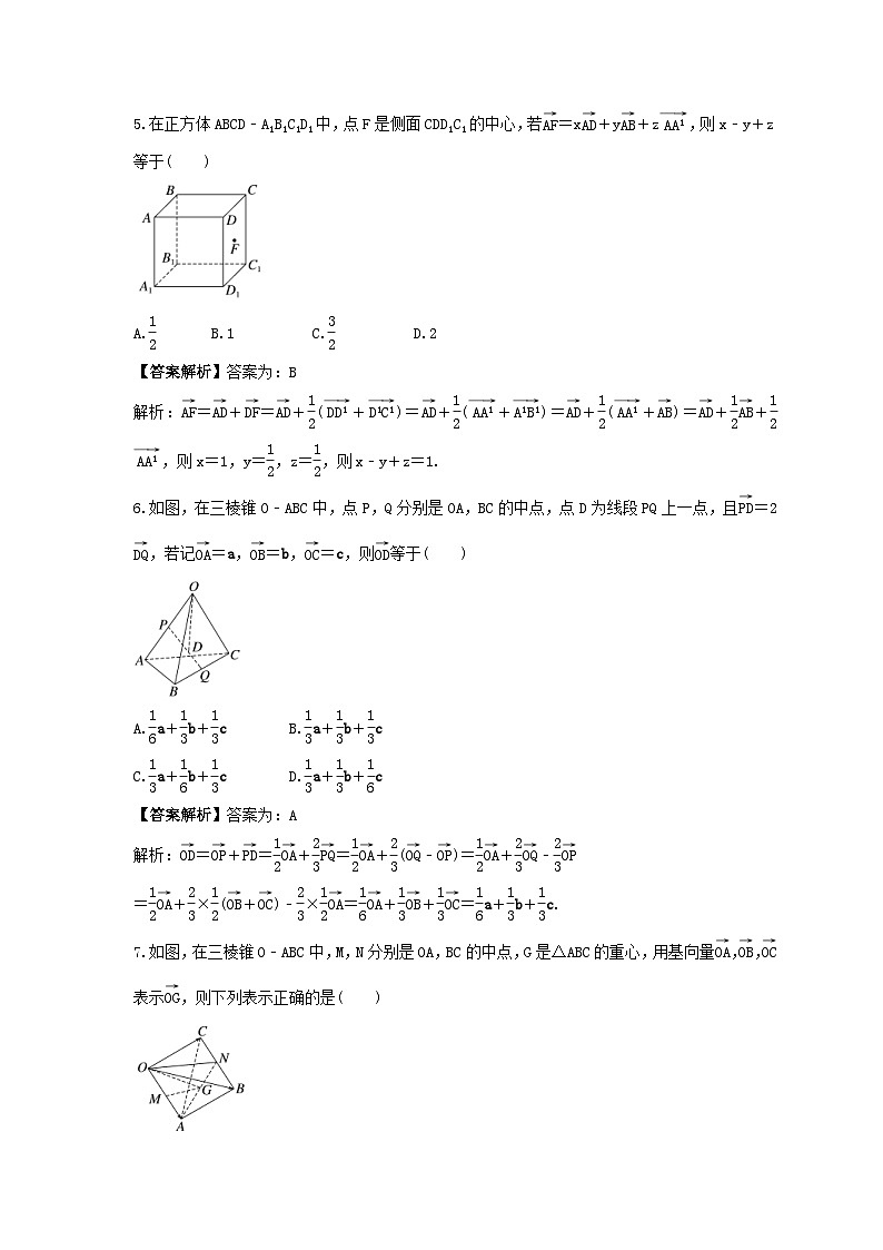 新高考数学考前考点冲刺精练卷40《空间向量的概念与运算》(教师版)第2页