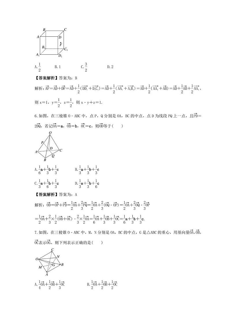 新高考数学考前考点冲刺精练卷40《空间向量的概念与运算》(教师版)第2页