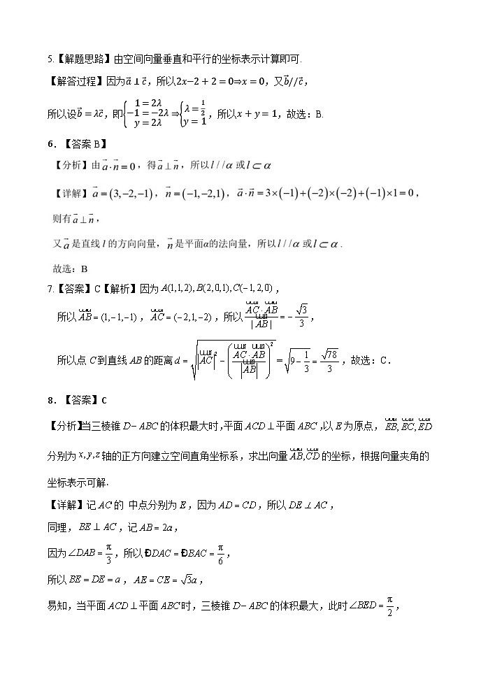 山东省聊城颐中外国语学校2024-2025学年高二上学期第一次月考数学试题02