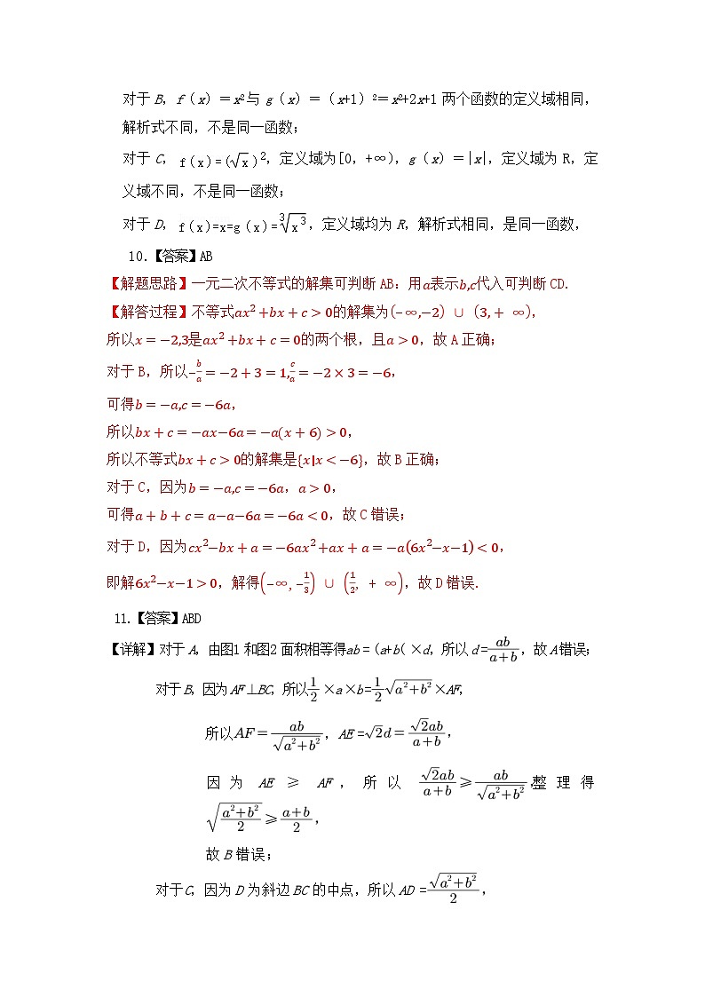 期中答案第3页