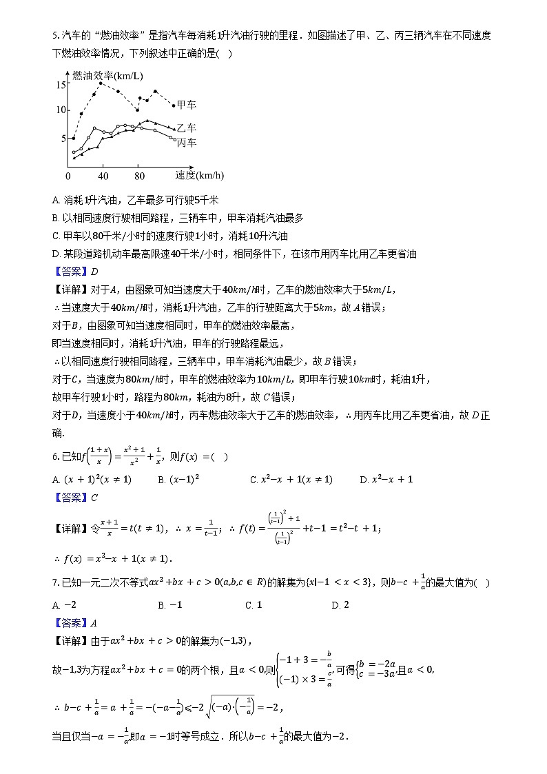 南宁二中2024-2025学年度上学期高一期中考试参考答案(数学)第2页