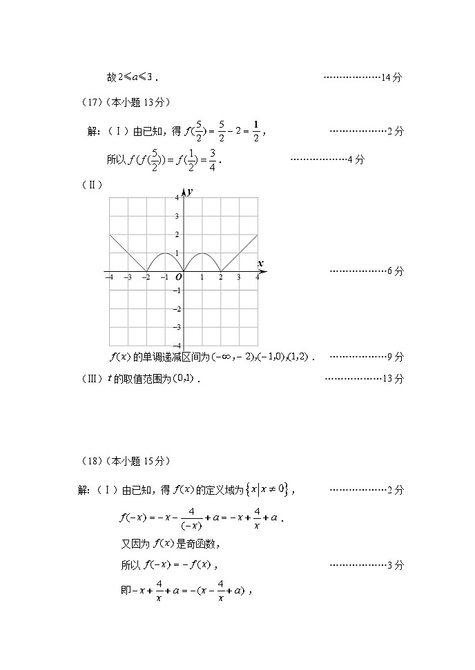 北京市丰台区2024-2025学年高一上学期11月期中数学试题02