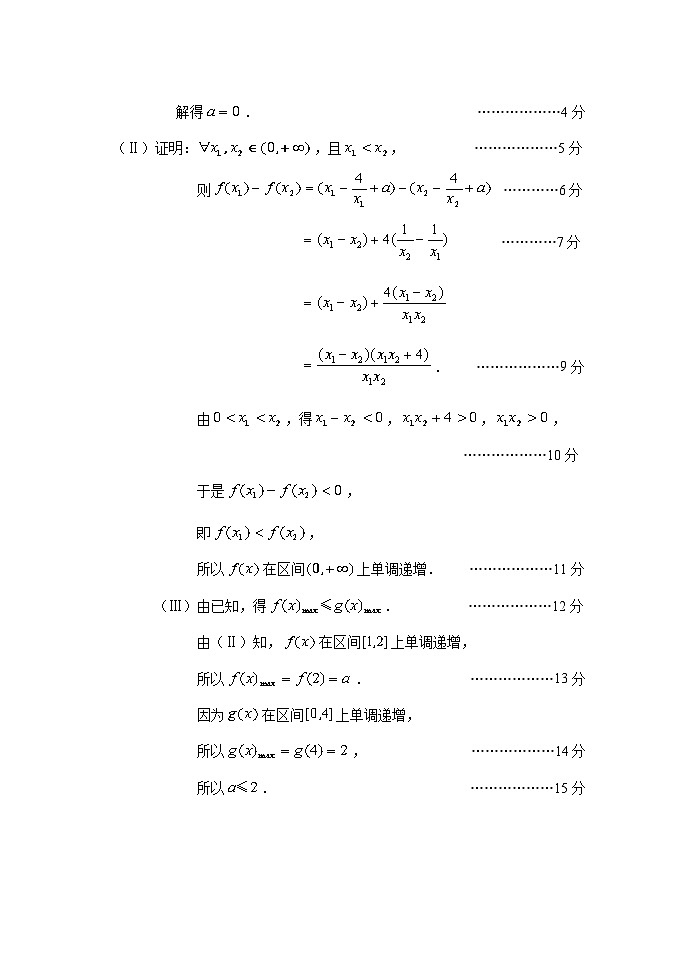 北京市丰台区2024-2025学年高一上学期11月期中数学试题03