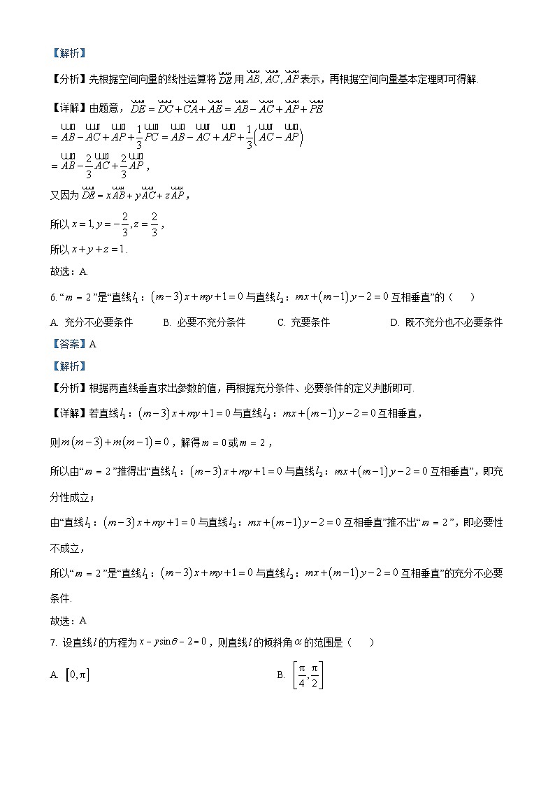 北京市广渠门中学2024-2025学年高二上学期9月月考数学试题(Word版附解析)03