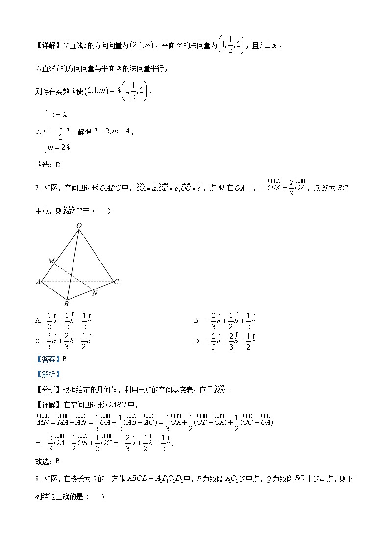 北京市顺义区第九中学2024-2025学年高二上学期10月月考数学试卷 Word版含解析第3页