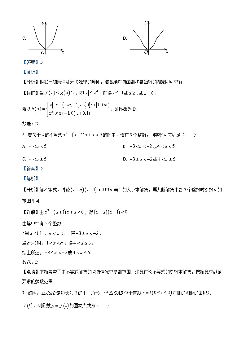 北京市顺义区第一中学2024-2025学年高一上学期10月月考数学试题(Word版附解析)03