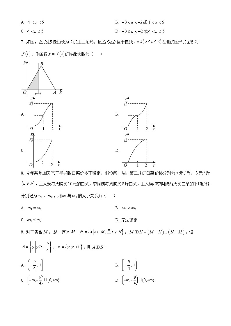 北京市顺义区第一中学2024-2025学年高一上学期10月月考数学试题(Word版附解析)02