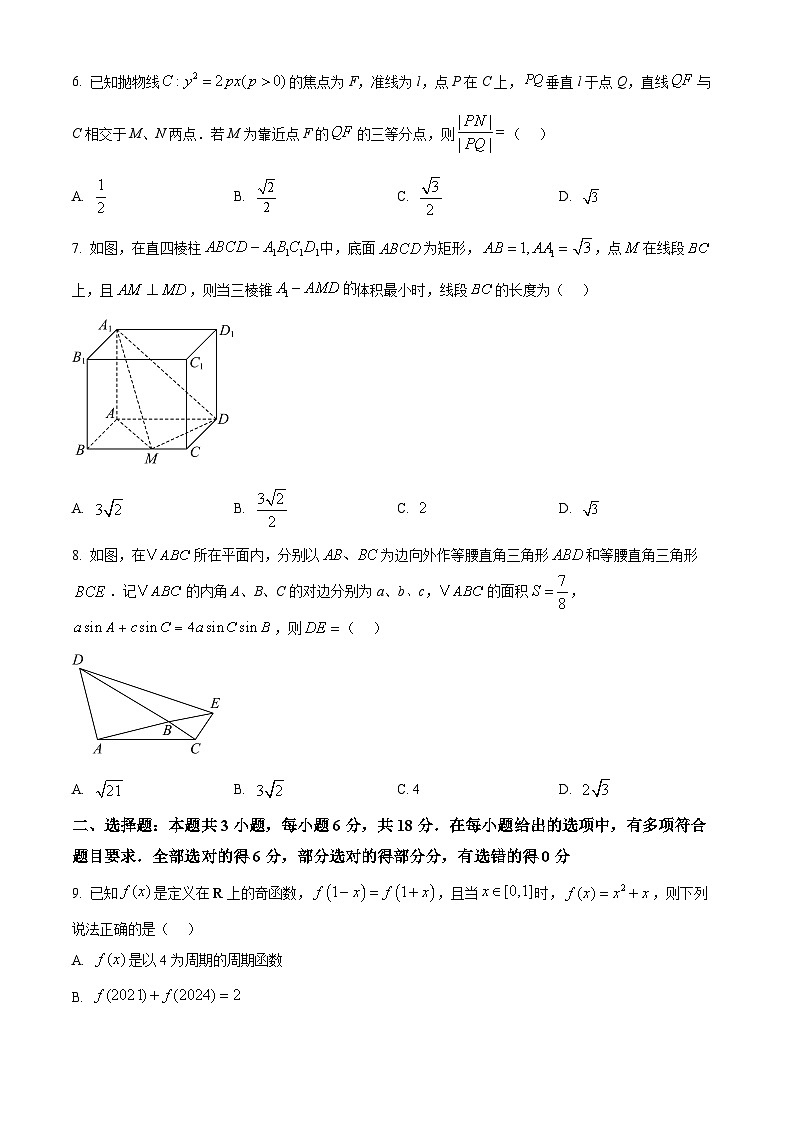 河北省邯郸市部分校2024-2025学年高三上学期第二次联考数学试题(Word版附解析)02