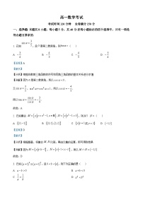 河北省衡水市冀州中学2024-2025学年高一上学期10月期中考试数学试题（Word版附解析）