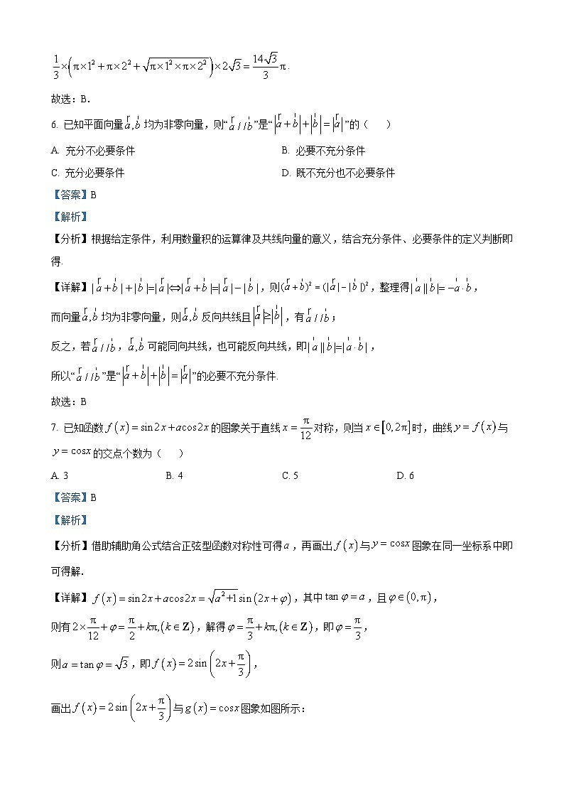 河北省邢台市邢襄联盟2024-2025学年高三上学期10月期中联考数学试题(Word版附解析)03