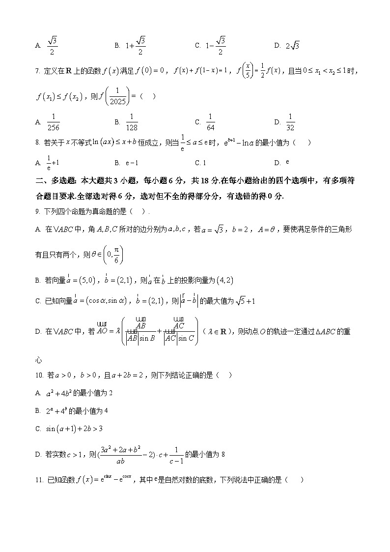 遼寧省沈陽市東北育才學(xué)校2024-2025學(xué)年高三上學(xué)期期中聯(lián)合考試數(shù)學(xué)試題（Word版附答案）第2頁