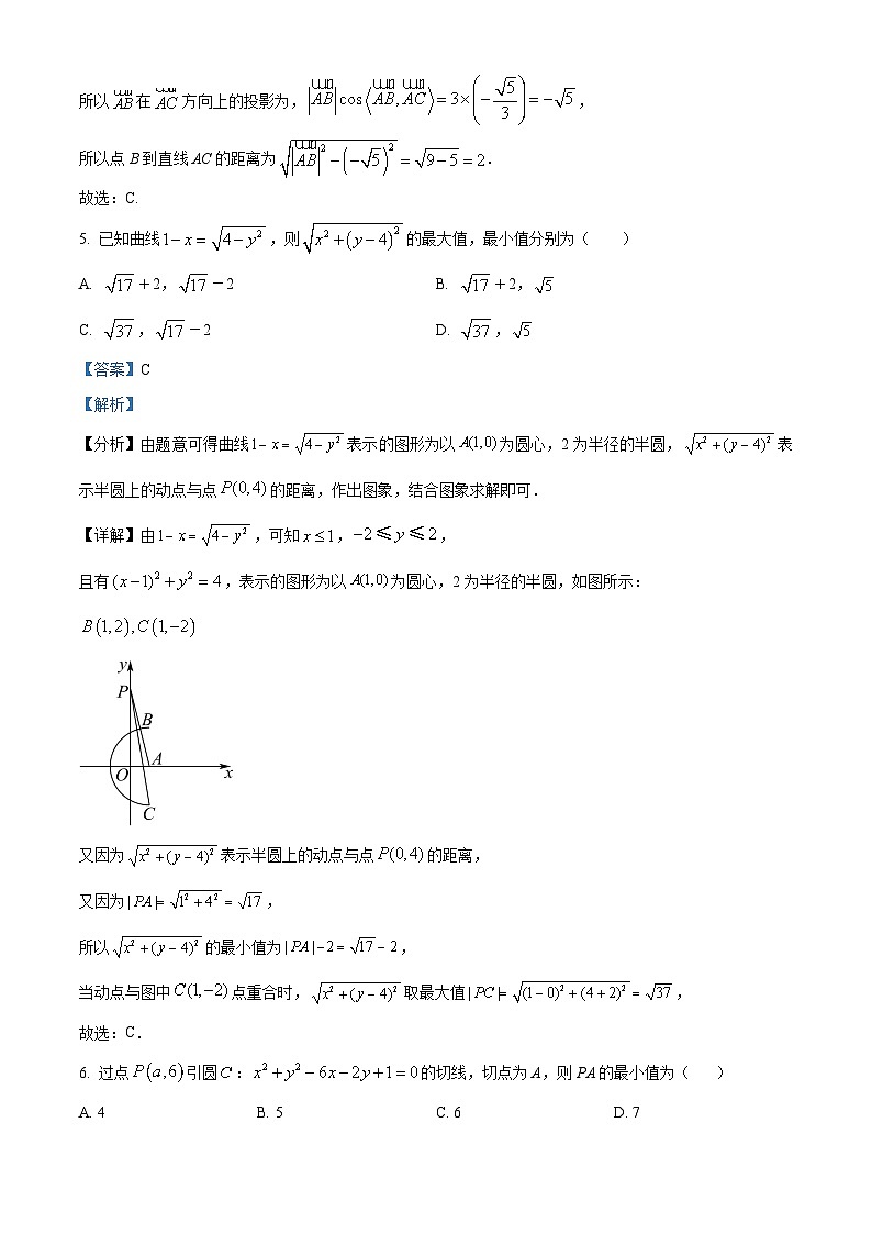 河北省邯郸市大名县第一中学2024-2025学年高二上学期10月月考数学试卷 Word版含解析第3页