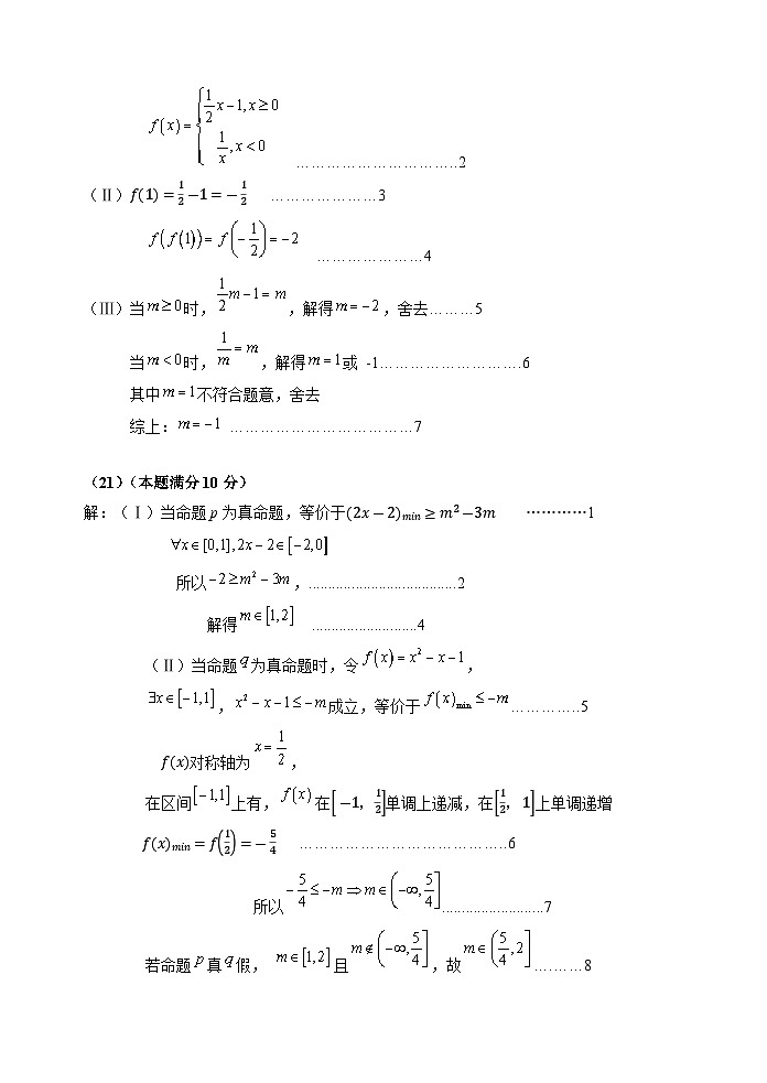 2024高一上期中(答案)第2页