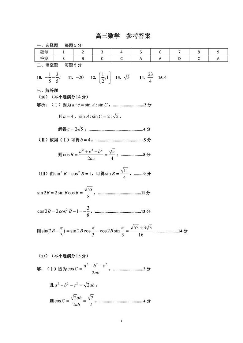 期中答案第1页
