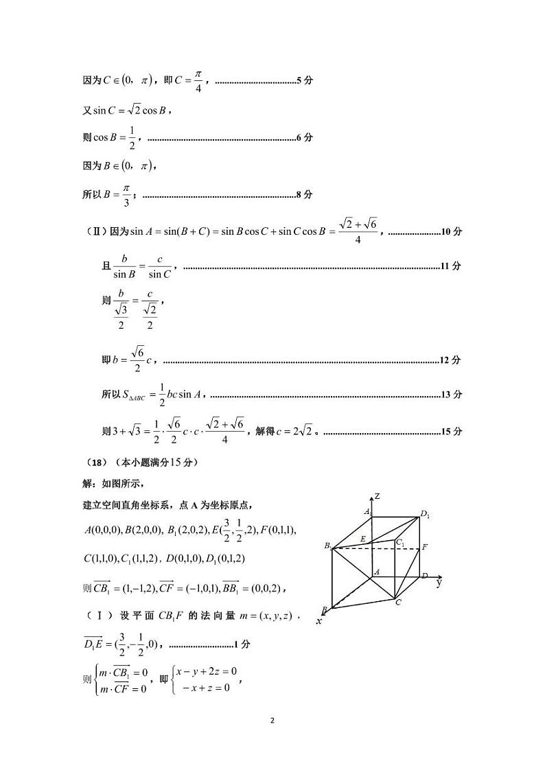 期中答案第2页