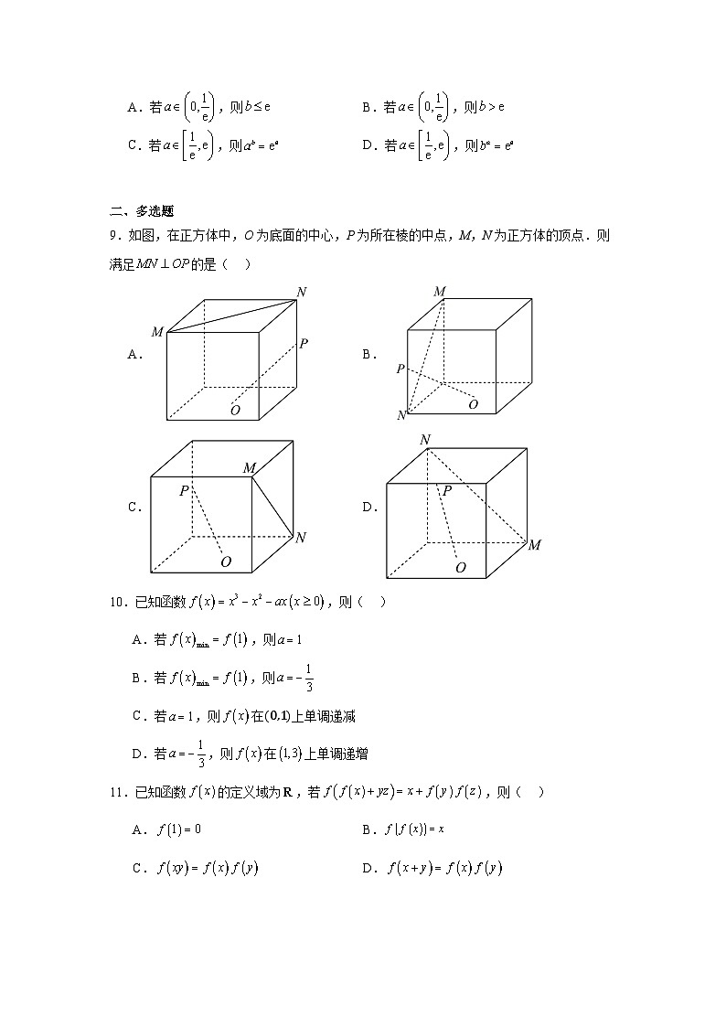 2025届浙江省杭州市高三一模数学试题第2页