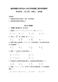 云南省迪庆藏族自治州藏文中学2024-2025学年高二上学期期中考试数学试卷