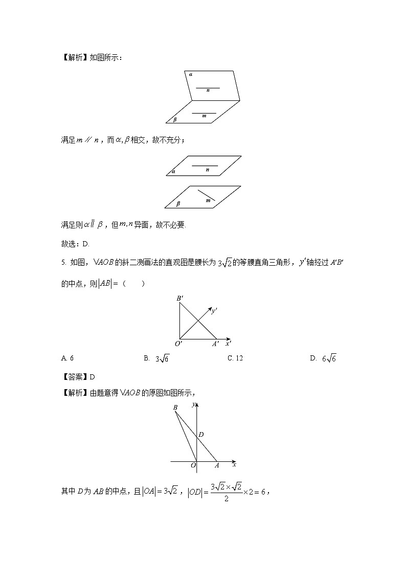吉林省名校联盟2023-2024学年高一下学期期中联合质量检测数学试卷第2页