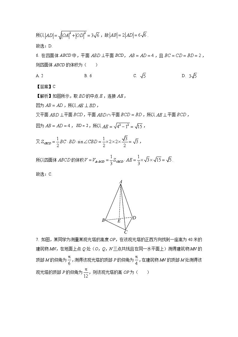 吉林省名校联盟2023-2024学年高一下学期期中联合质量检测数学试卷第3页