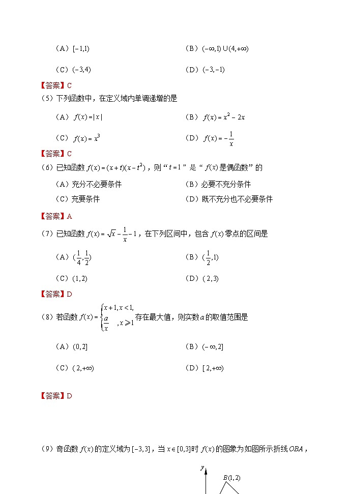 2024高一期中数学答案上交10.31答案第2页