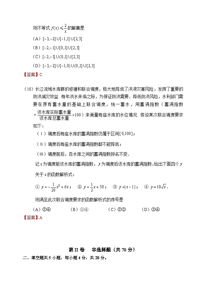 2024高一期中数学答案上交10.31答案第3页