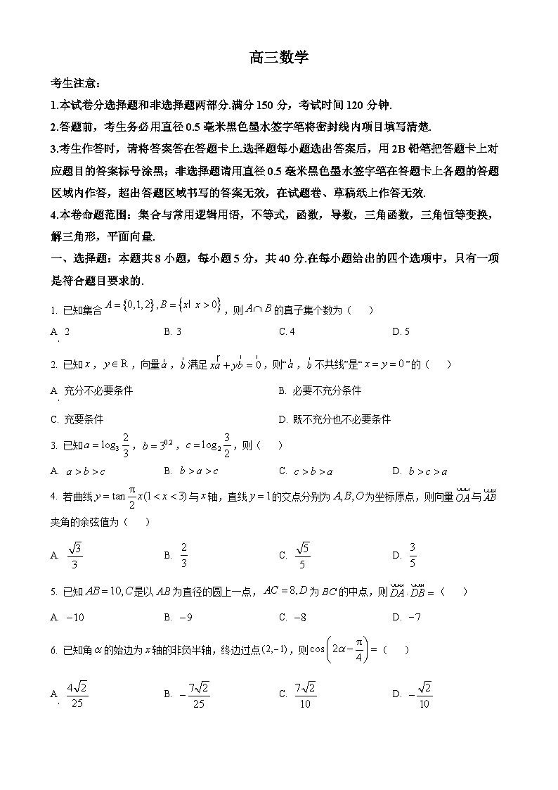 河南省许平汝名校2024-2025学年高三上学期10月期中数学试卷(Word版附解析)01