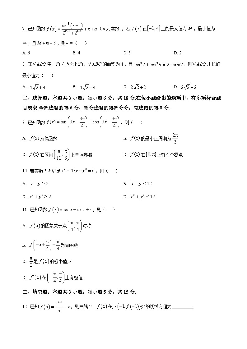 河南省许平汝名校2024-2025学年高三上学期10月期中数学试卷(Word版附解析)02
