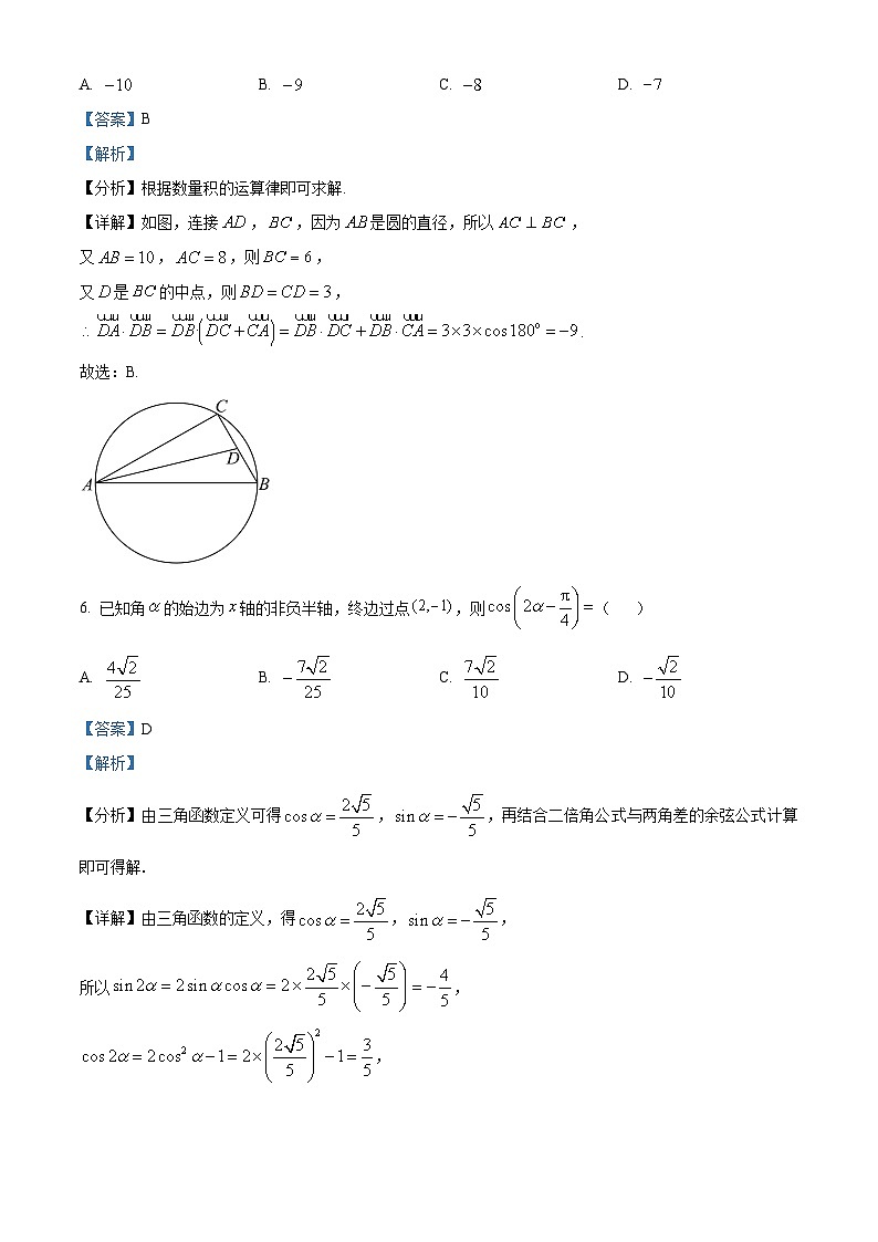 河南省许平汝名校2024-2025学年高三上学期10月期中数学试卷(Word版附解析)03