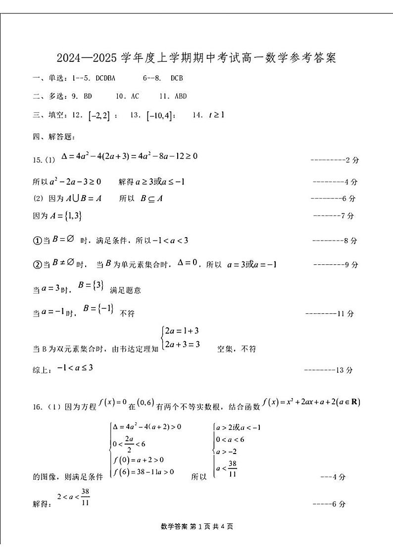 答案第1页