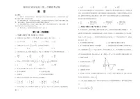 湖南省衡阳市衡阳县2025届高三第一次模拟考试数学试卷