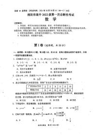 2025届四川省绵阳市高三第一次诊断考-数学试卷附答案