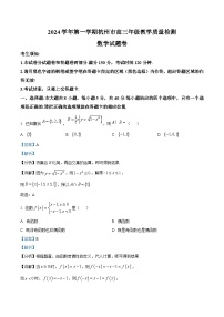 浙江省杭州市2025届高三上学期一模数学试卷（Word版附解析）