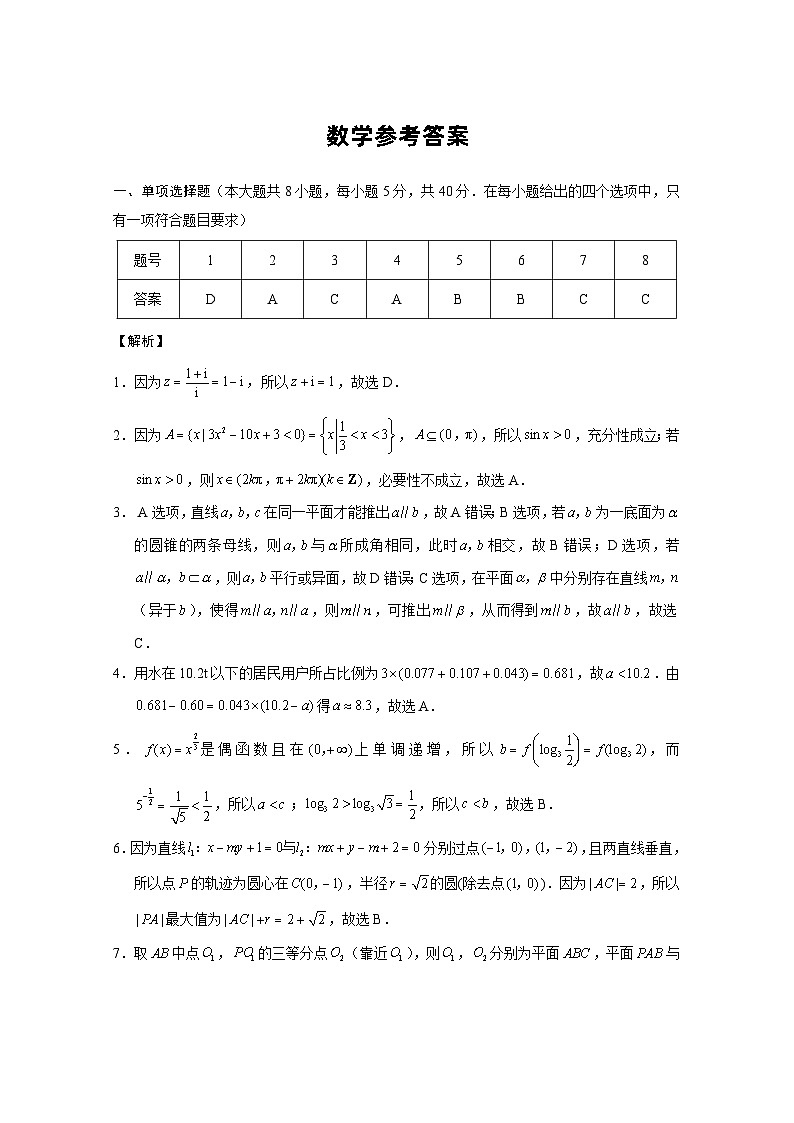 云南省昆明市云南师范大学附属中学2024-2025学年高三上学期期中考试数学试题01