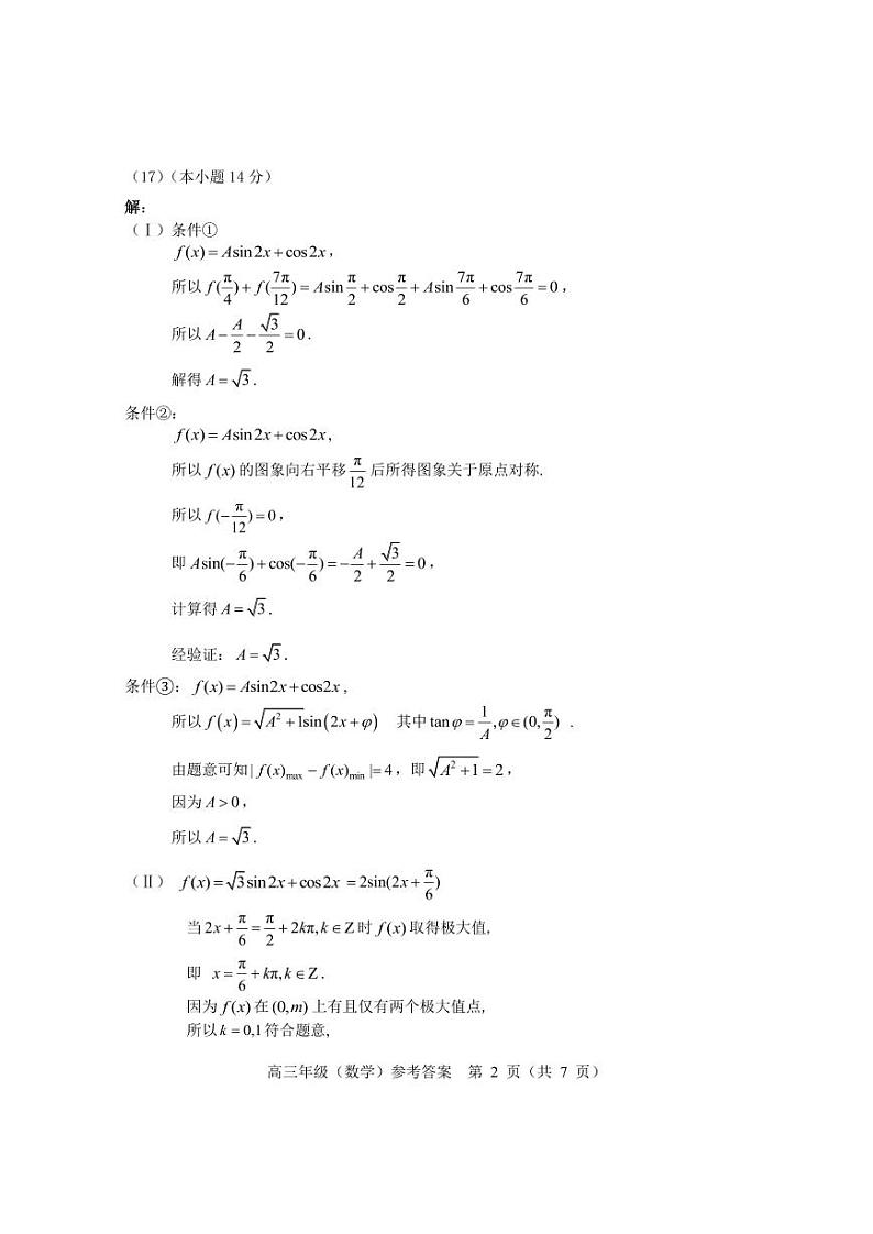 答案第2页
