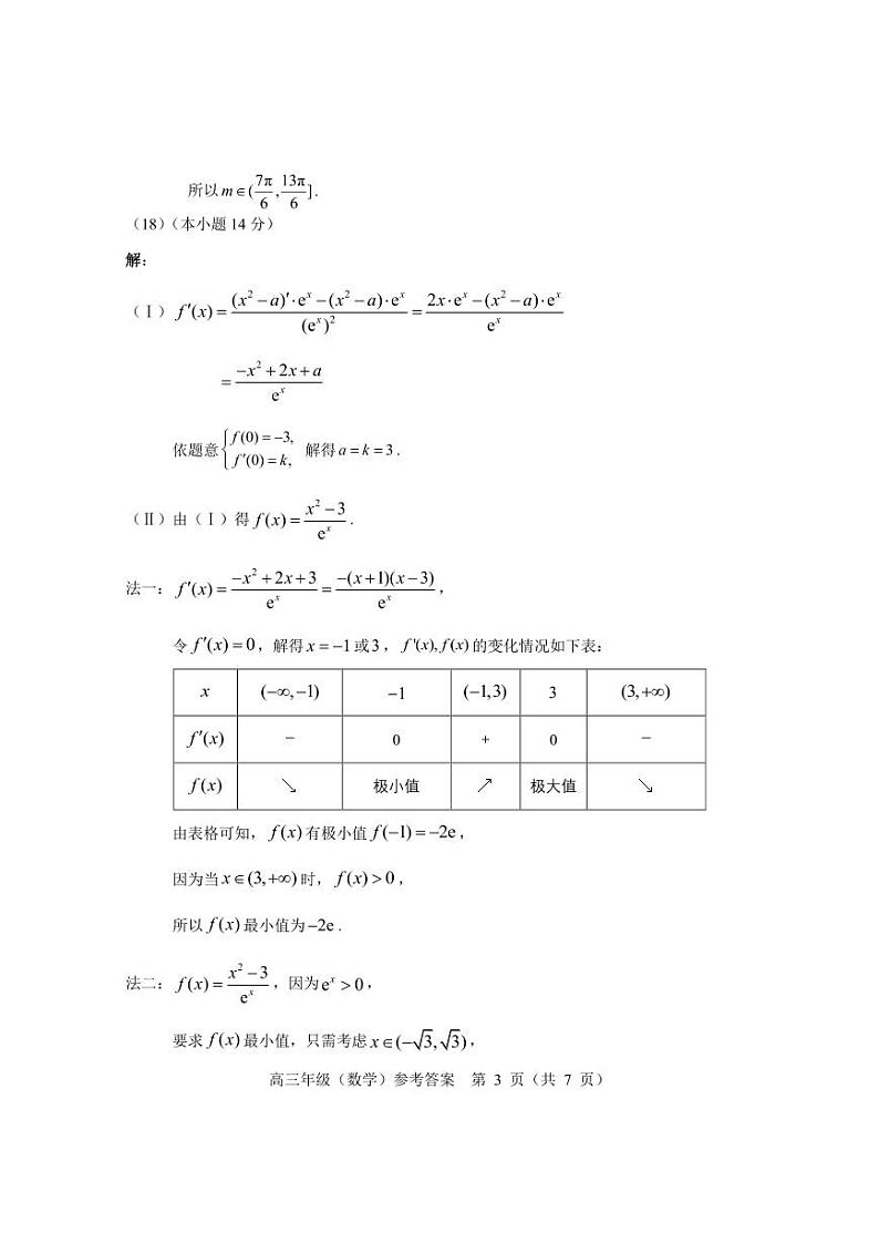 答案第3页