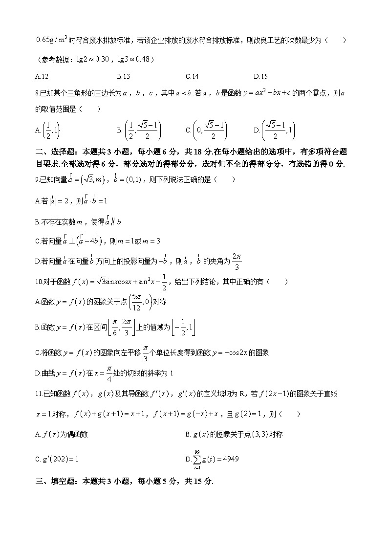 江苏省泰州市靖江市2024-2025学年高三上学期11月期中调研测试数学试题(无答案)第2页