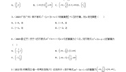 人教A版 (2019)必修 第一册第二章 一元二次函数、方程和不等式2.3 二次函数与一元二次方程、不等式精品课后练习题