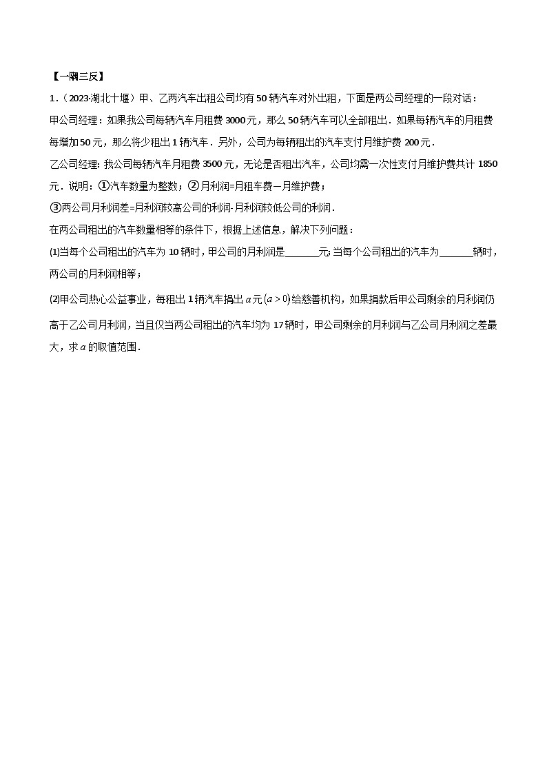 人教版高中数学必修一 精讲精练3.4 函数的应用(一)(精讲)(原卷版)第3页