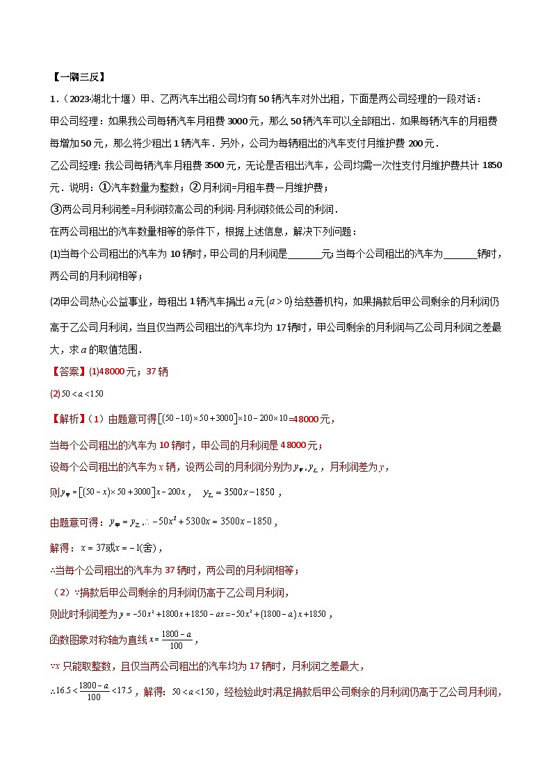 人教版高中数学必修一 精讲精练3.4 函数的应用(一)(精讲)(解析版)第3页