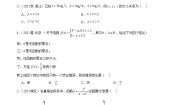 高中数学人教A版 (2019)必修 第一册4.2 指数函数精品练习