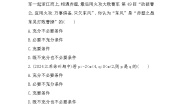 苏教版 (2019)必修 第一册2.2 充分条件、必要条件、冲要条件课后作业题