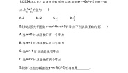 高中数学苏教版 (2019)必修 第一册3.3 从函数观点看一元二次方程和一元二次不等式一课一练